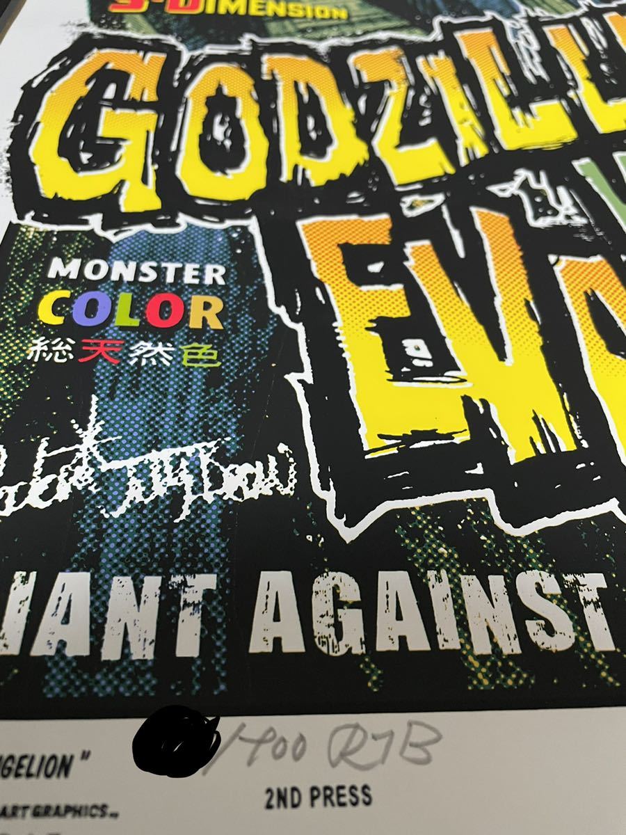 新品】ロッキンジェリービーン GODZILLA vs EVANGELION ゴジラ 対