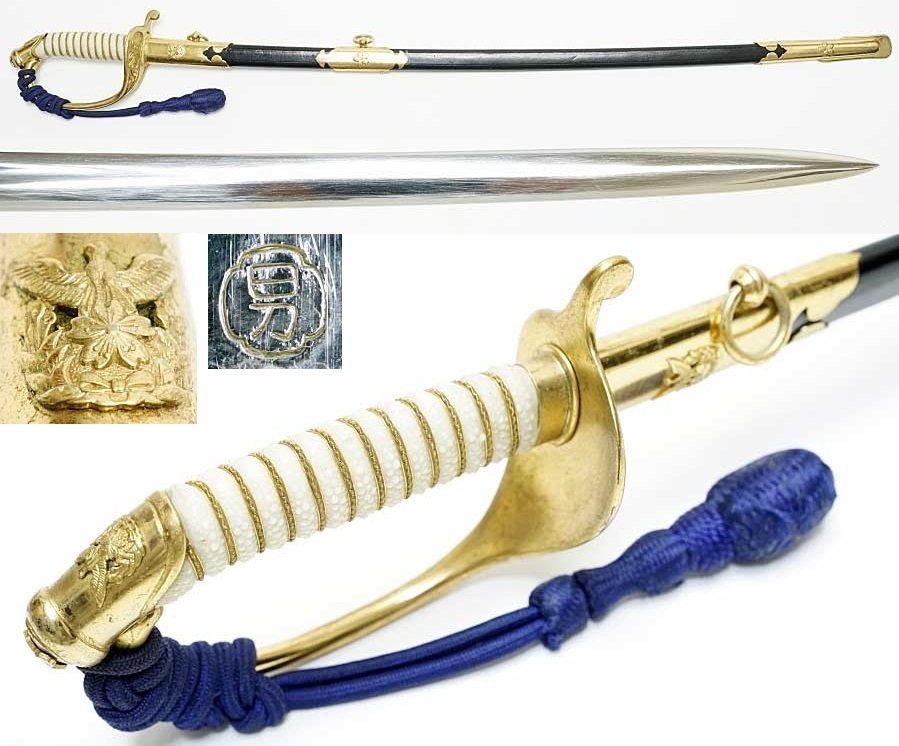 珍品！防衛省 防衛大学校 儀礼刀 日刀（刻印） 指揮刀 サーベル 儀礼