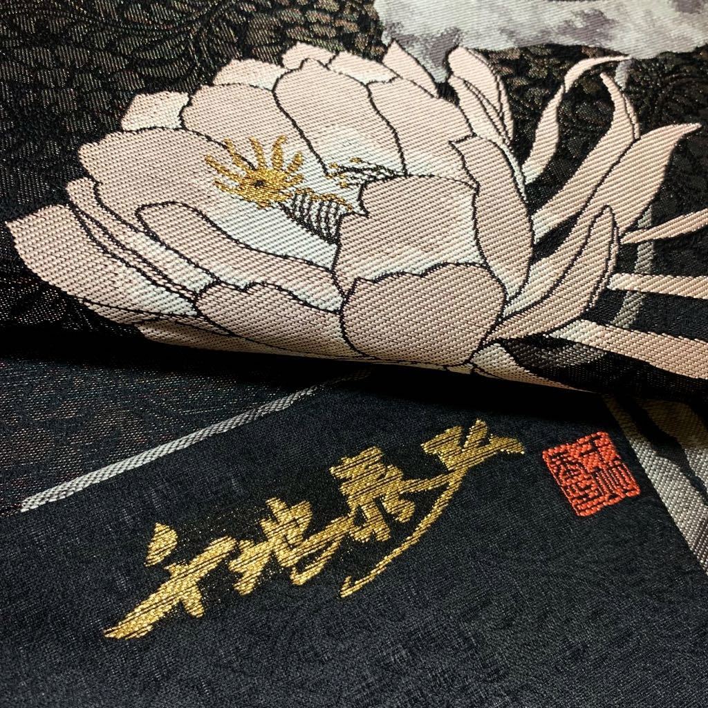 逸品 友禅作家 千地泰弘 シックな月下美人文様の9寸名古屋帯 正絹