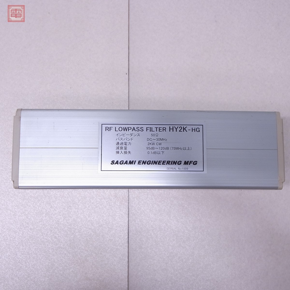 サガミエンジニアリング RF Lowpass Filter HY2K-HG サガミ