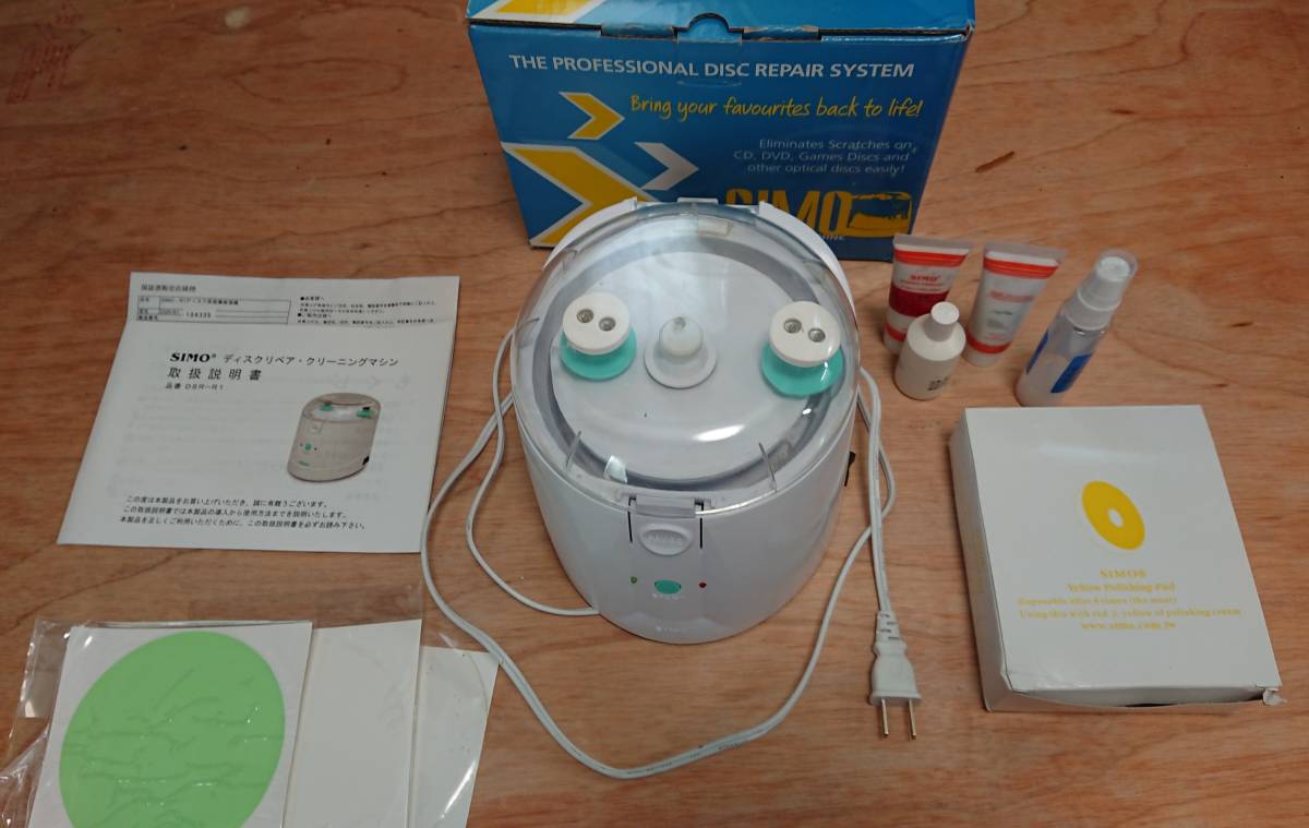 SIMO DSR-R1 CD DVD ディスク修復 研磨機 クリーニング 【公式通販】