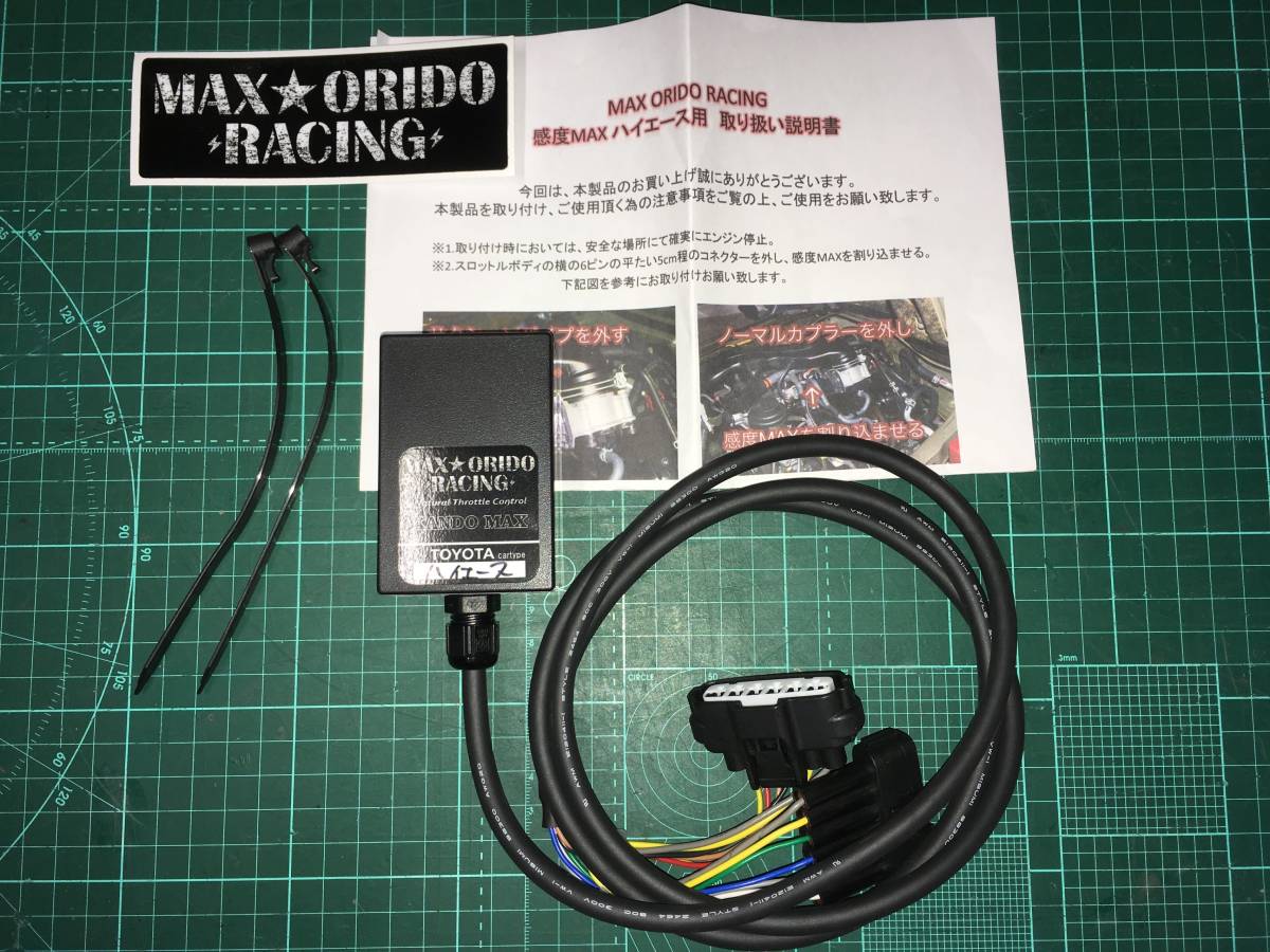 感度MAX ハイエース MAX ORIDO RACING スロコン 【公式通販】