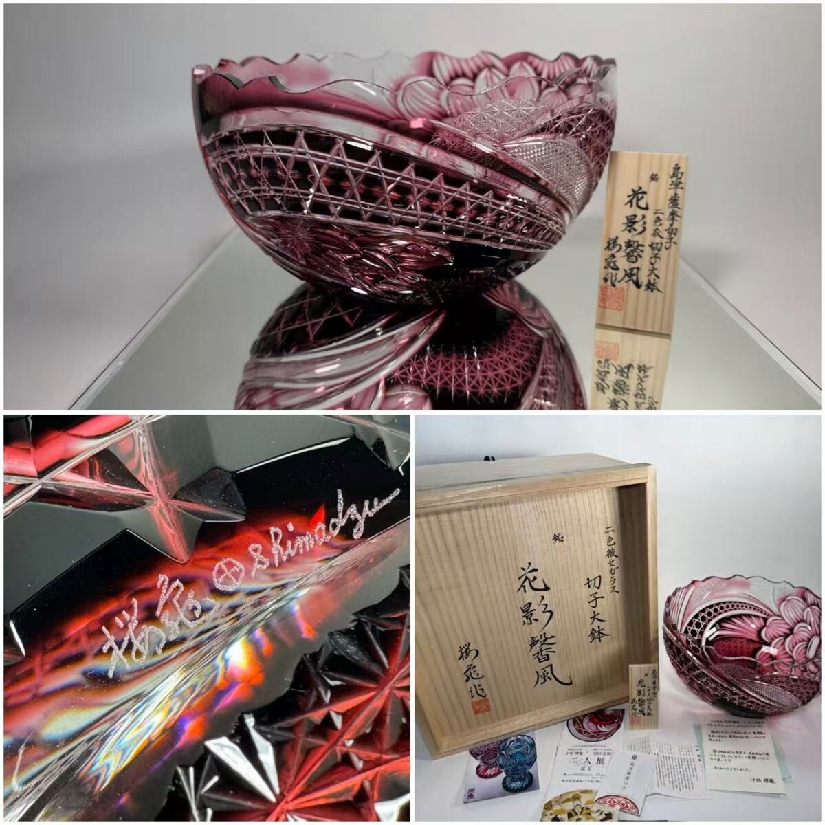 薩摩の雫】 ペーパーウエイト 島津薩摩切子 緑の落札情報詳細 - Yahoo