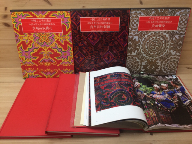 中国工芸美術叢書 中国少数民族染織刺繍篇4 レア 中国工芸美術叢書