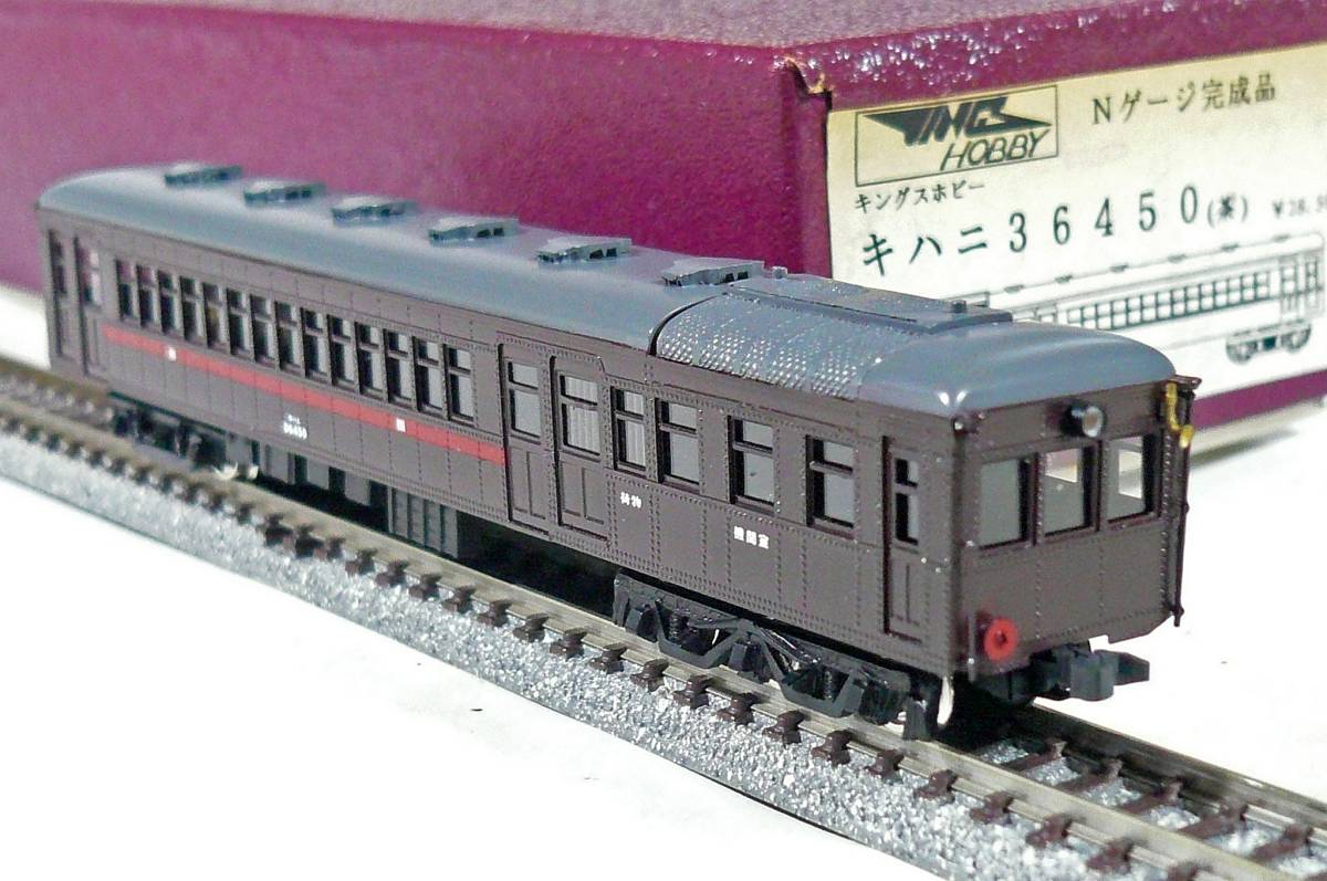 キングスホビー キハニ36450 茶 Nゲージ完成品 Yahoo!オークション