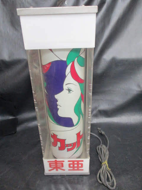 ◇サインポール 関西サイン◇カット＆パーマ 美容室看板 KANSAI SIGN