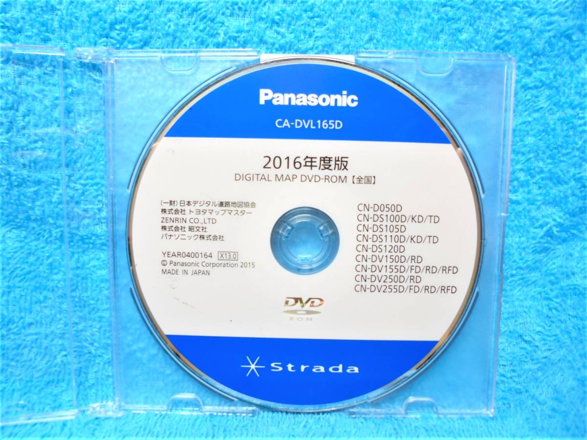 CA-DVL165D DVD パナソニック 2016年 デジタルマップ 公式通販