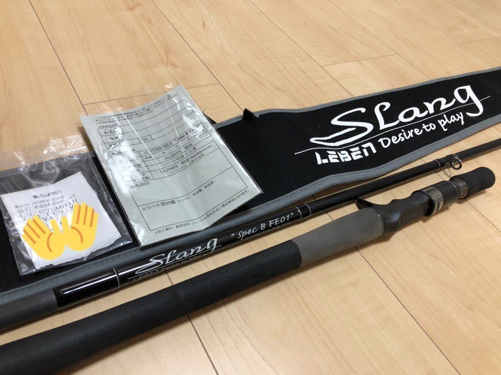 デジーノレーベン スラング スペックB FE01 LS-C75MH+RX-Bの落札情報