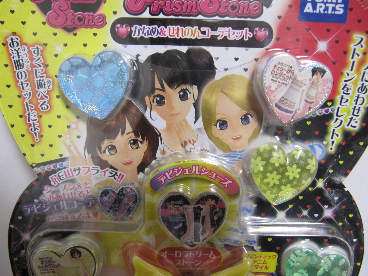 未使用・未開封】プリズムストーン アイドルデビューセット オーロラ