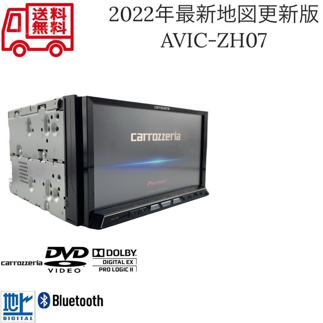 ☆Carrozzeria カロッツェリア AVIC-ZH07 HDD サイバーナビ パイオニア