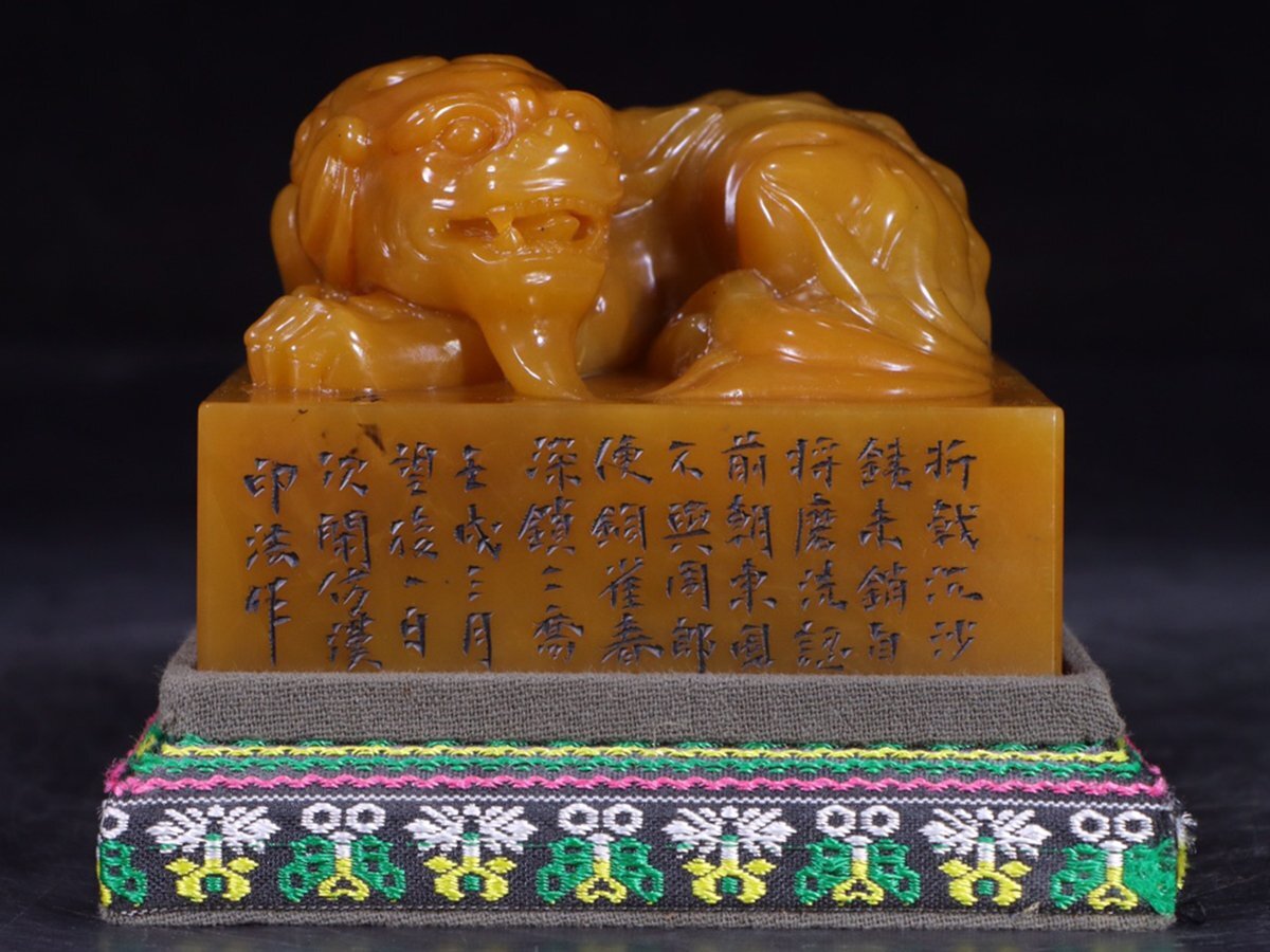 漢時代 和田玉製 393g 瑞獣紋彫り件 時代物 中国古美術 旧家蔵出し 漢