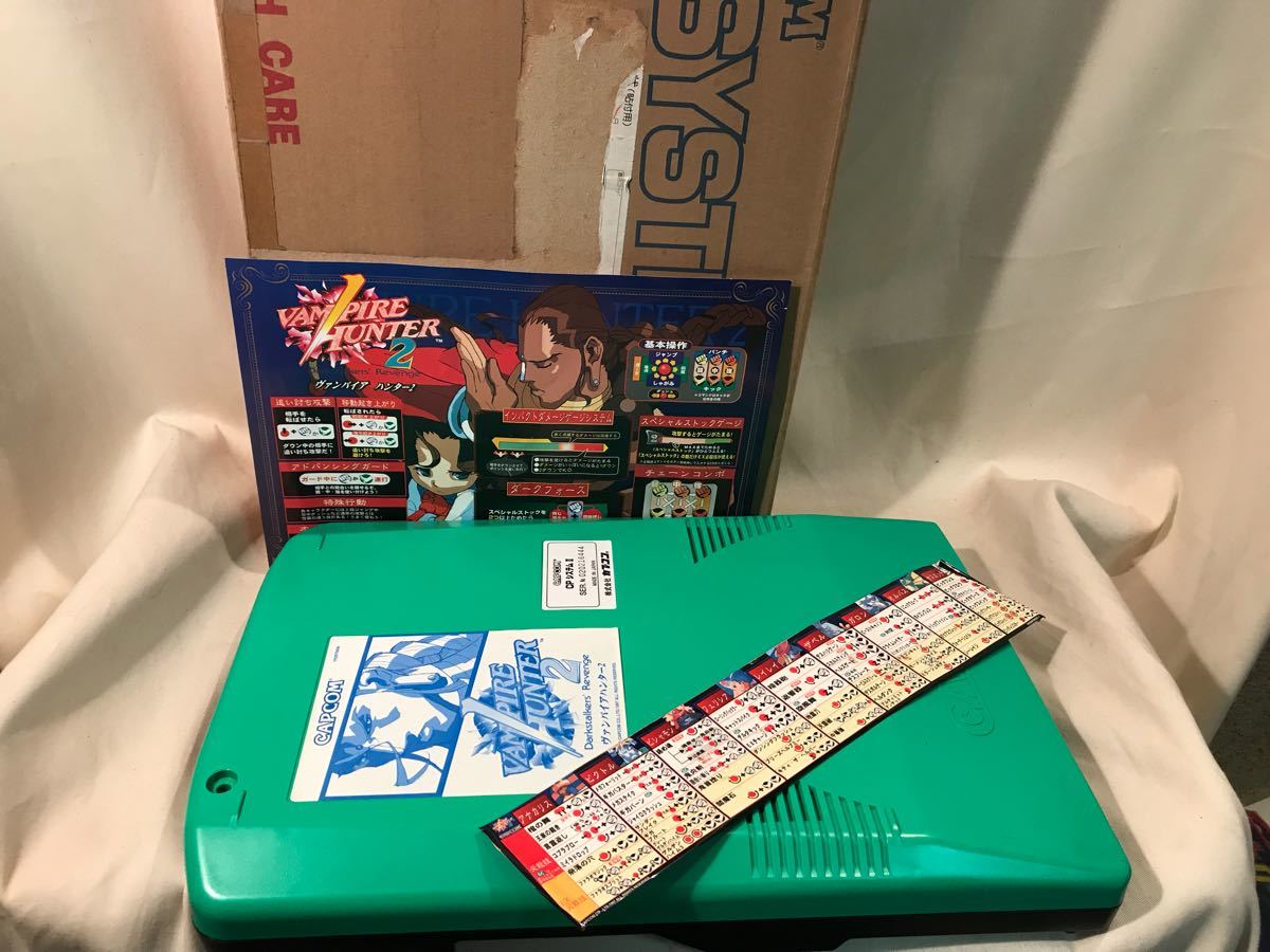 AC基板「CPシステムII」「CPS2サブボード ヴァンパイアセイバー CP