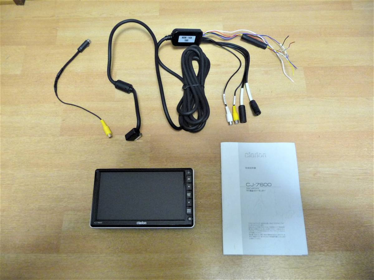 クラリオン CJ-7600A バックモニター バックカメラ 【公式通販】