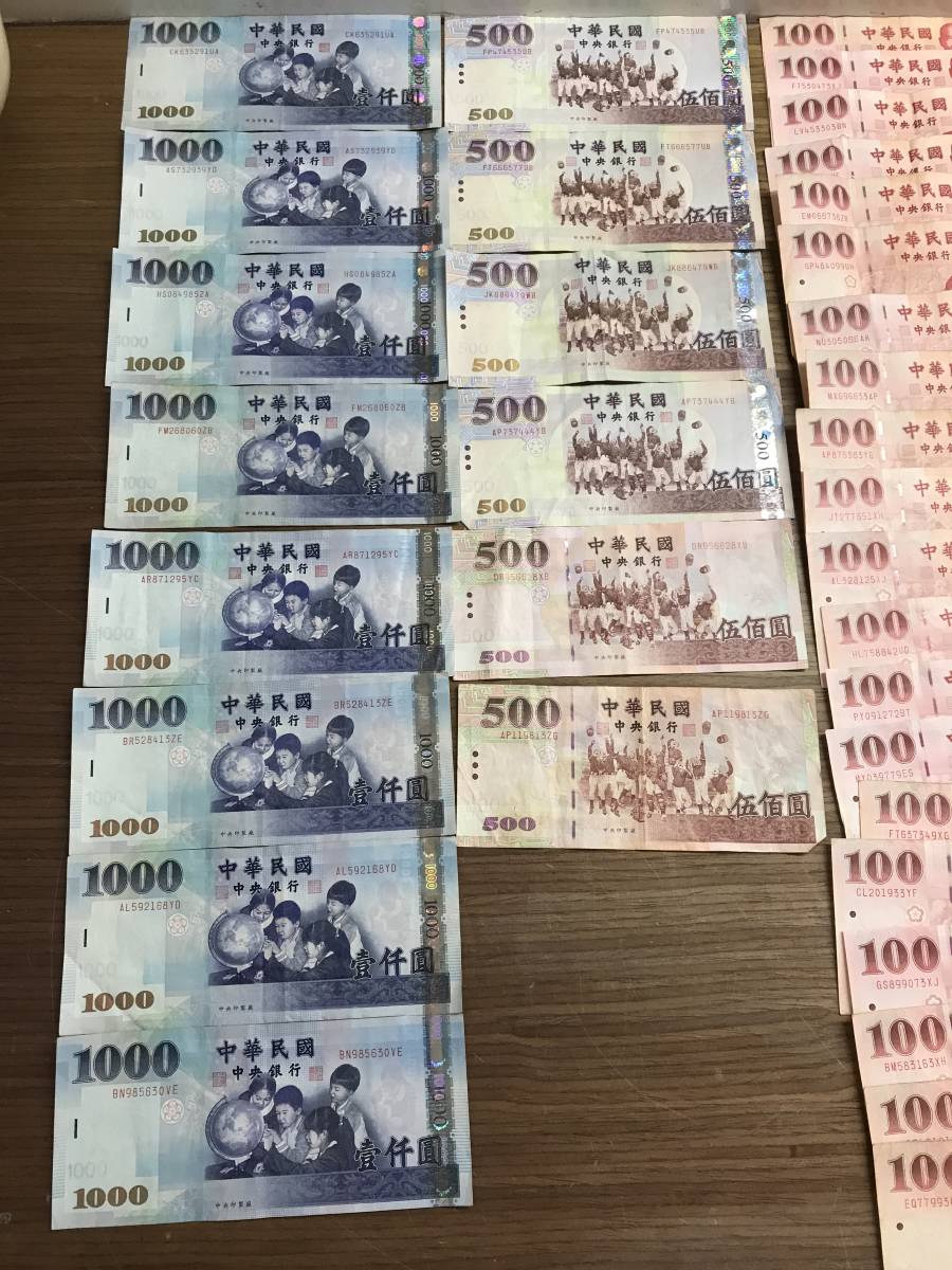 本日限り値下げ！旧中国紙幣 500元紙幣 3枚セット 中華民国 台湾 本日