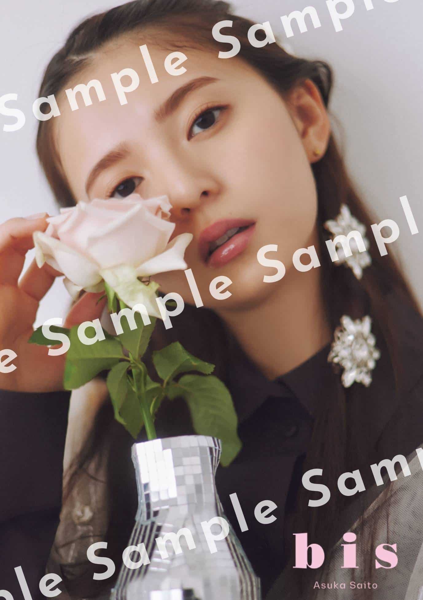 齋藤飛鳥、煌めく美しさで表紙を飾る！ 増刊表紙にはKing & Prince