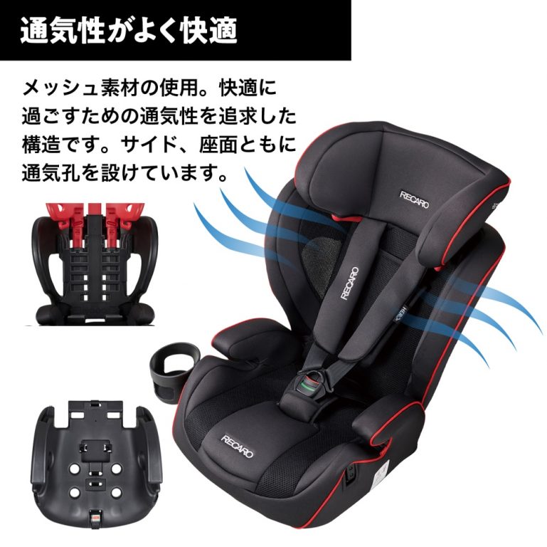 レカロ チャイルドシート「J1/J3 ネオ」限定色のイエロー登場 | 中古車