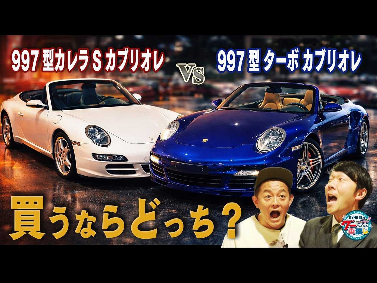 ポルシェ 911 911SC 正規ディーラー車 5速マニュアル