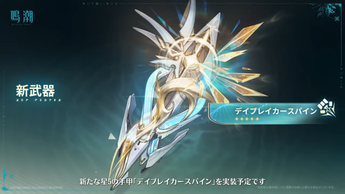 鳴潮】リューク・ヘルセンガチャは引くべき？ - ゲームウィズ