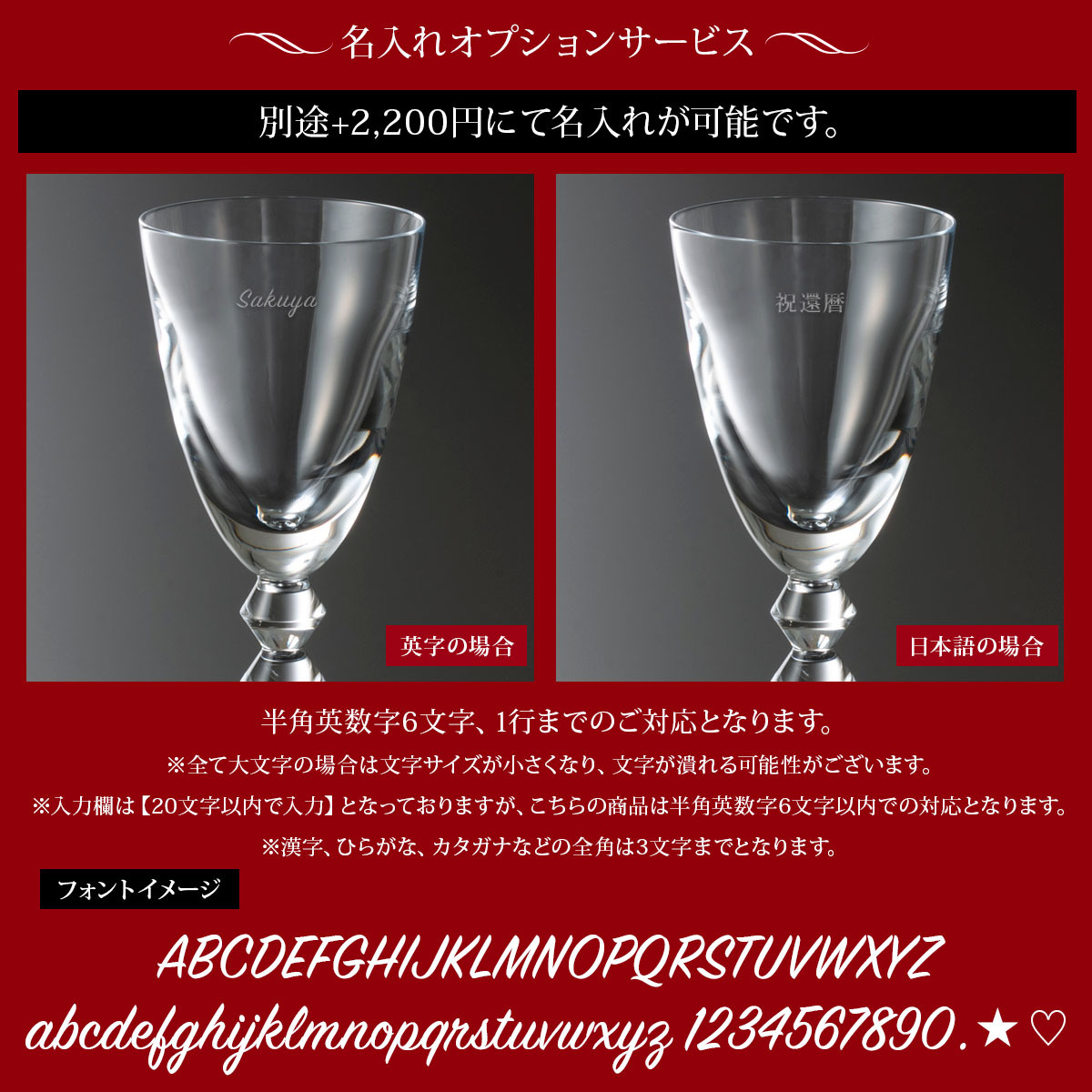 名入れ】【正規紙袋 無料】 バカラ ワイングラス ペア 名入れ グラス