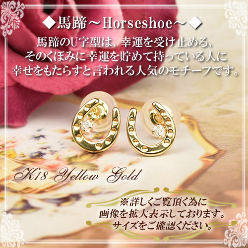 18金 ダイヤモンド 馬蹄ピアス (両耳用1ペア)18k K18 イエローゴールド