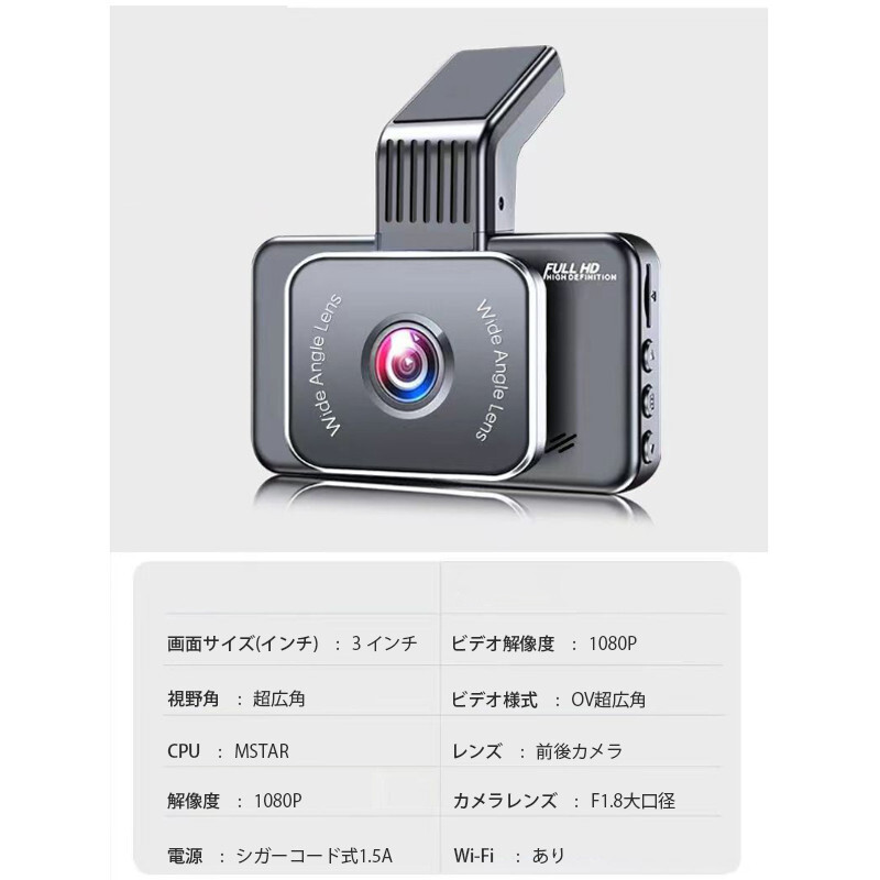 ドライブレコーダー ドラレコ 車載カメラ 前後カメラ 1080PフルHD高