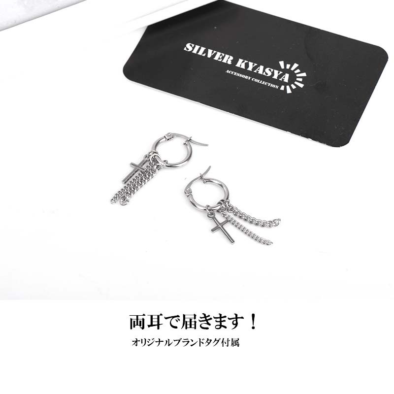 両耳 ピアス ダブルチェーン クロス フープピアス シルバー ステンレス