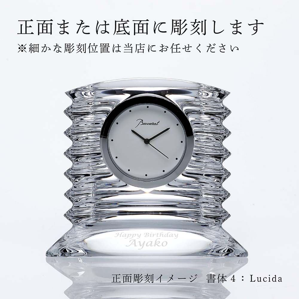 正規店入荷】【名入れ代込】【ロゴ対応】Baccarat バカラ ラランド