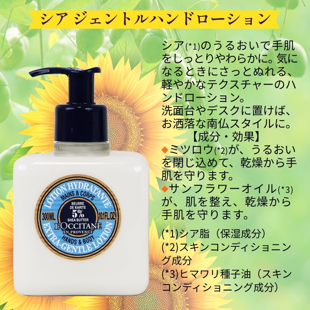 L'OCCITANE(ロクシタン) 【ギフトセット】シア ハンドソープ＆ハンド