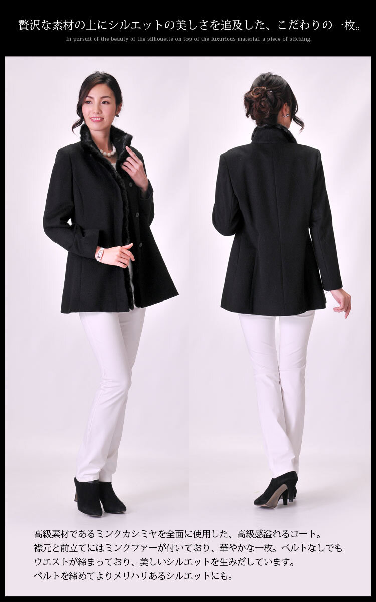 ダックス ウール ハーフコート ダブル ミンク襟 モヘア混 11 未使用級