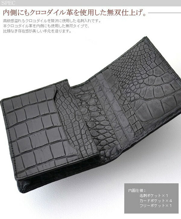 クロコダイル 日本製 カードケース 名刺入れ カード入れ 本革