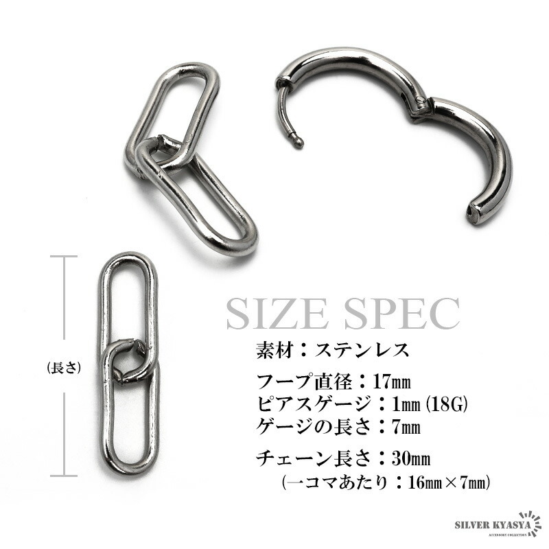 両耳用 チェーン ドロップピアス ステンレス シルバー パンク 2連