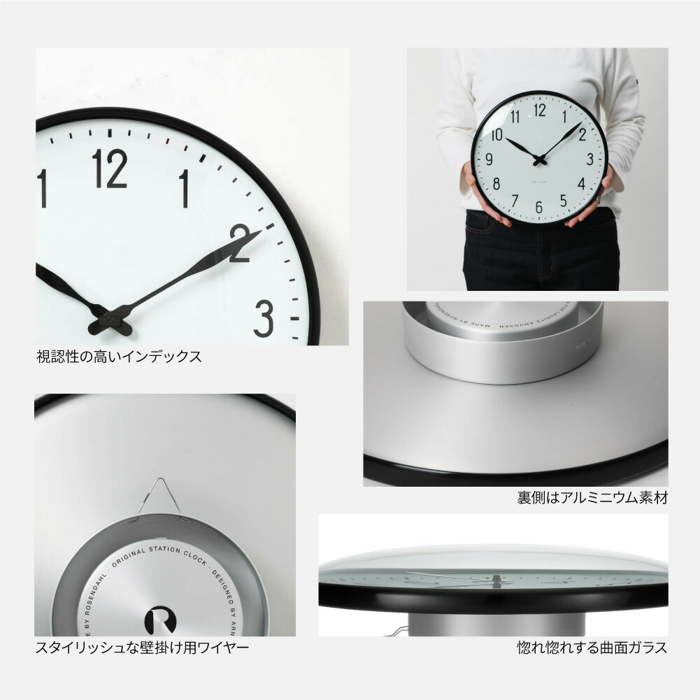 アルネヤコブセン STATION WALL CLOCK 290mm 時計 掛け時計 壁掛け時計