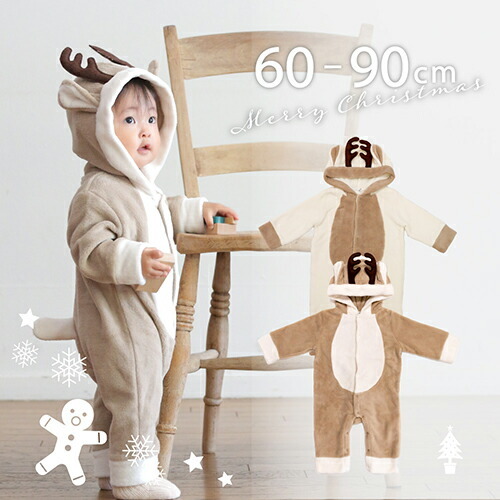 カバーオール ベビー もこもこ ロンパース 着ぐるみ 新生児 0歳 1歳