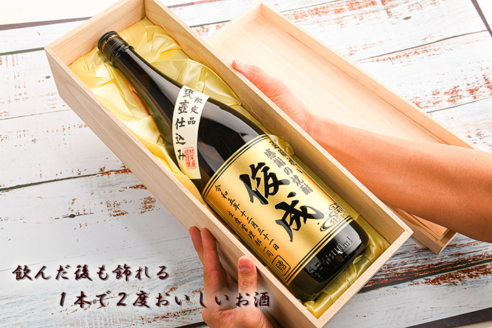 焼酎 名入れ 【村尾 芋焼酎 1800ml】 お酒 退職祝い 上司 贈り物 父