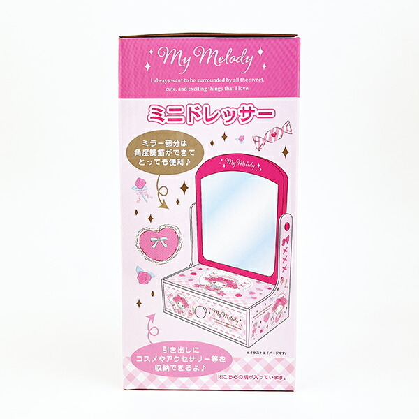 サンリオ マイメロディ ミニドレッサー メイク入れ 収納 小物入れ