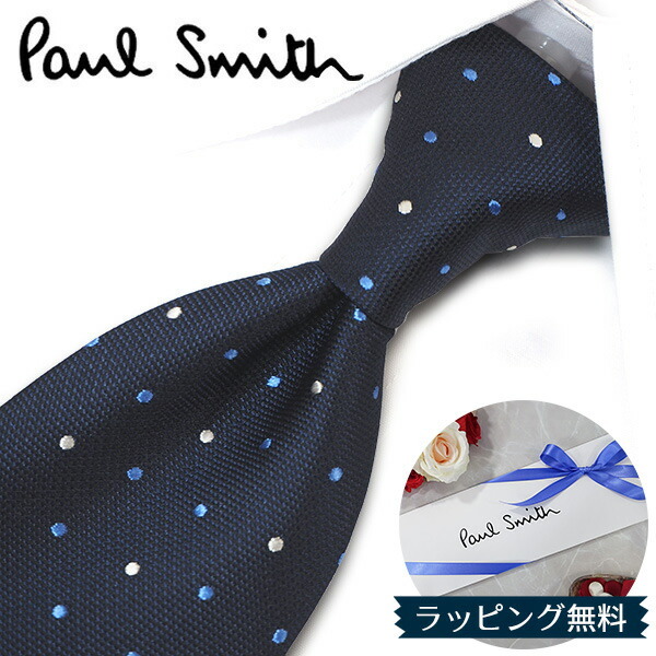 ポールスミス ネクタイ Paul Smith PS42 ドット ネイビー/ブルー 8cm幅