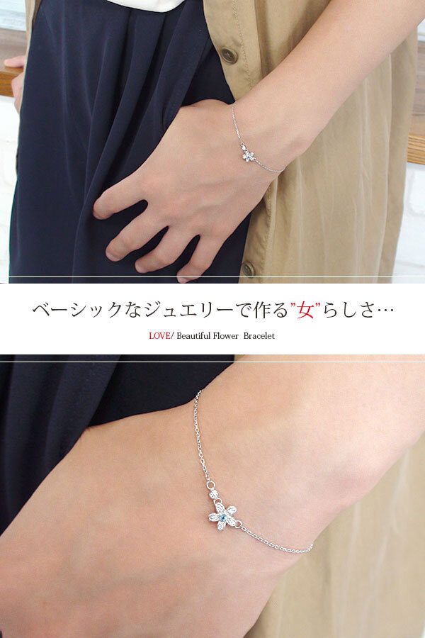 華 誕生石 ブレスレット silver シルバー925 スターリングシルバー