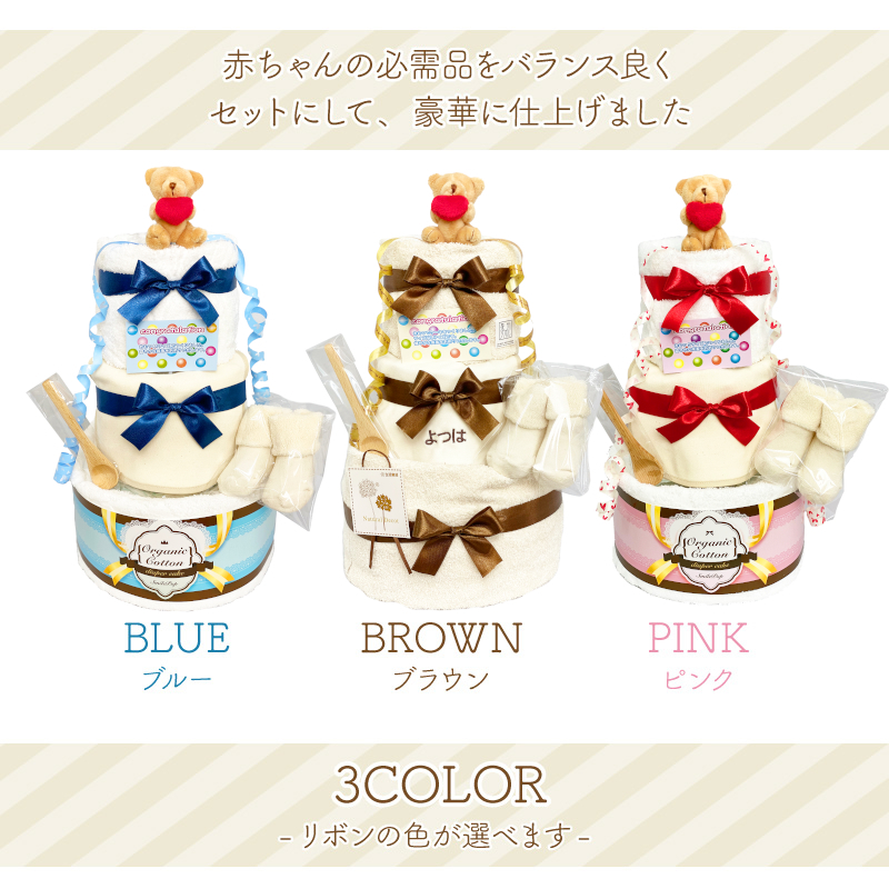 送料無料】オムツ出産祝いおむつケーキ 3段【おむつケーキ