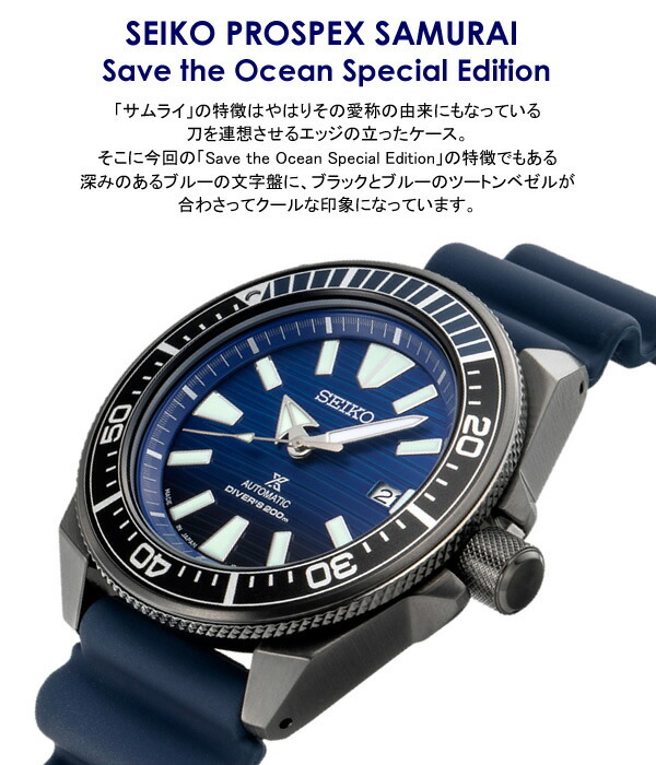 セイコー プロスペックス 腕時計 メンズ 日本製 自動巻き