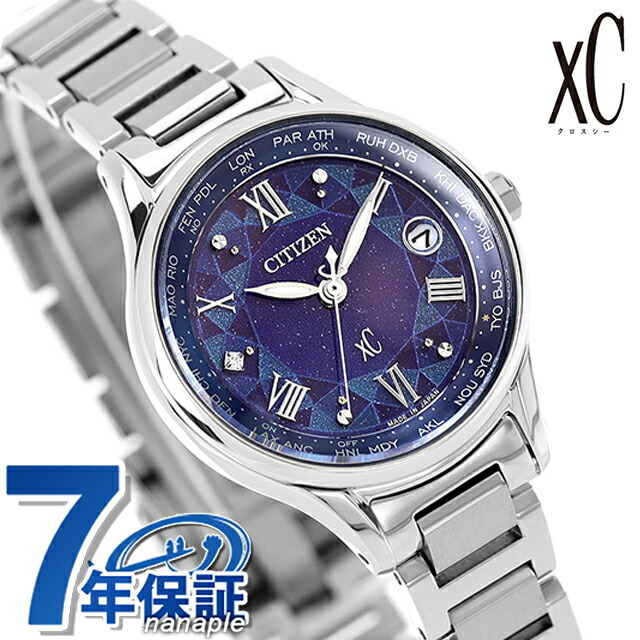 シチズン クロスシー Limited Pair Model DEAR Collection 腕時計
