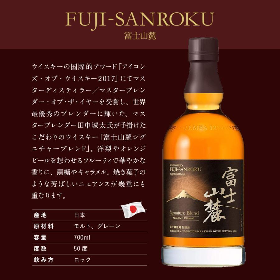 名入れ ウイスキー キリン 富士山麓 シグニチャーブレンド 700ml 富嶽