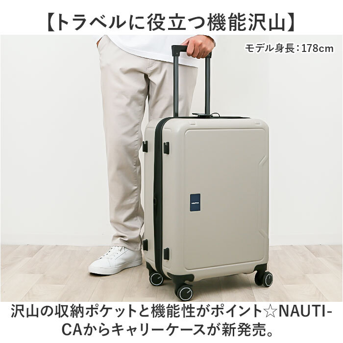 NAUTICA ノーティカ スーツケース 通販 キャリーケース キャリーバッグ