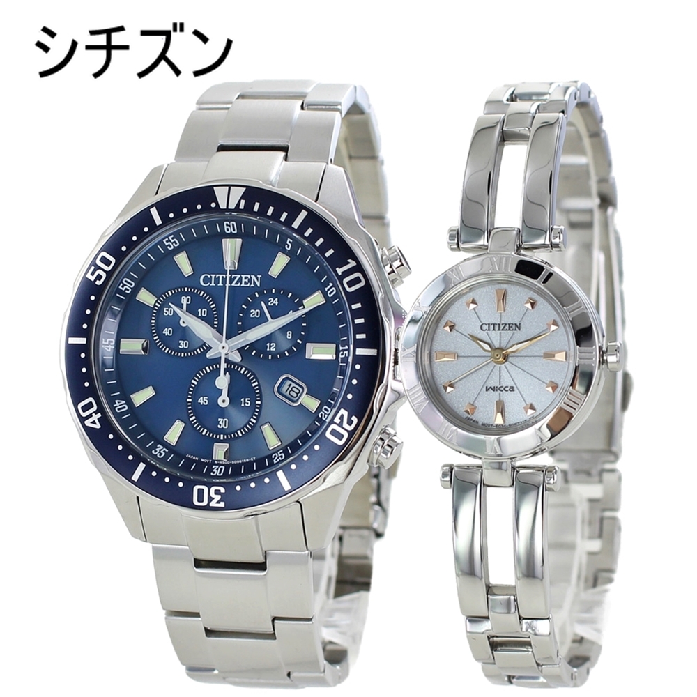 ペアウォッチ シチズン ウィッカ ペア ソーラー スタイリッシュ お揃い
