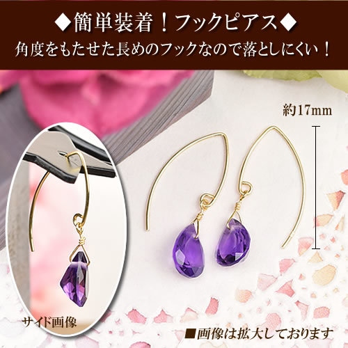 18金 アメジスト 雫ピアス 18k K18 フックピアス (両耳用1ペア
