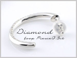 プラチナ ダイヤモンド ピアス レディース 0.3ct ダイヤフープピアス