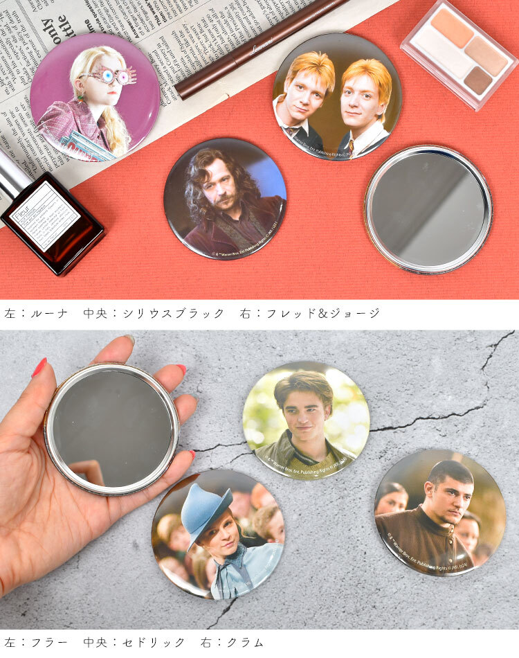 フィルムアート 缶バッジミラー ハリーポッター ハリポタ