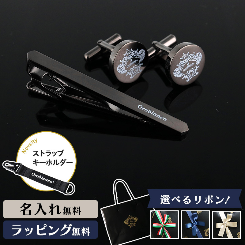 2026年版】カフスボタンとネクタイピンのセットのプレゼント おすすめ