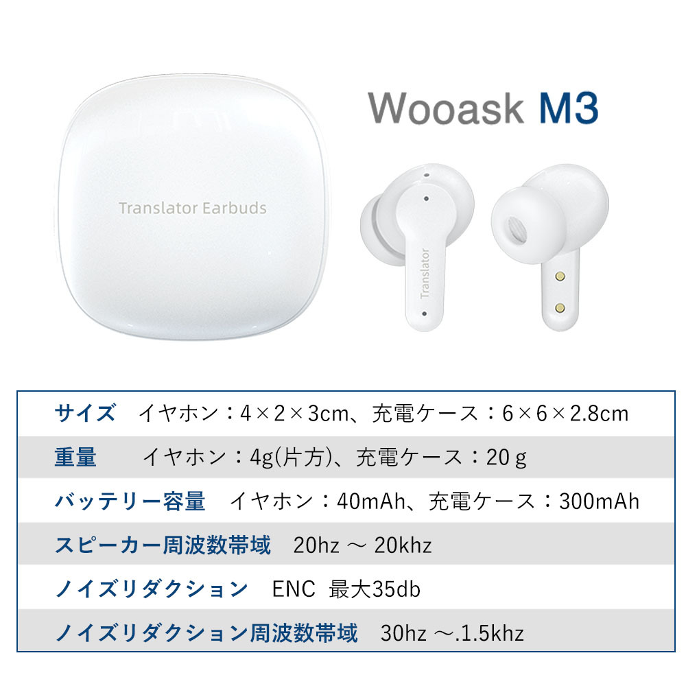 翻訳機 Bluetooth イヤホン 型 イヤフォン Wooask M3 AI 翻訳 機
