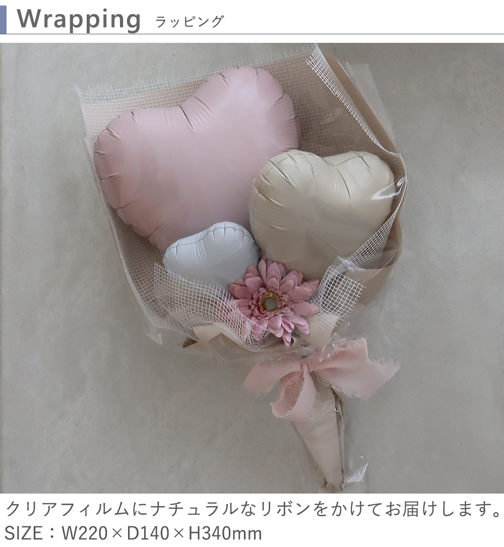 バルーンブーケ～FLOWER～くすみカラー - 【Belle Vie】- プレゼント