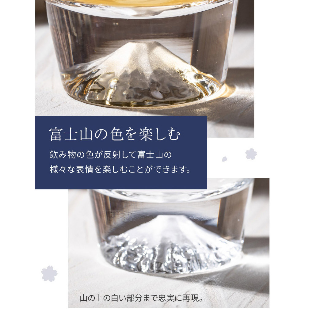 田島硝子製 正規品》名入れ 富士山グラス 木箱付き ロックグラス